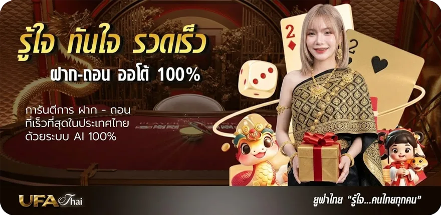 โปรโมชั่น วินเลข2ตัว สมาชิกใหม่ — โปรโมชั่นสมาชิกใหม่