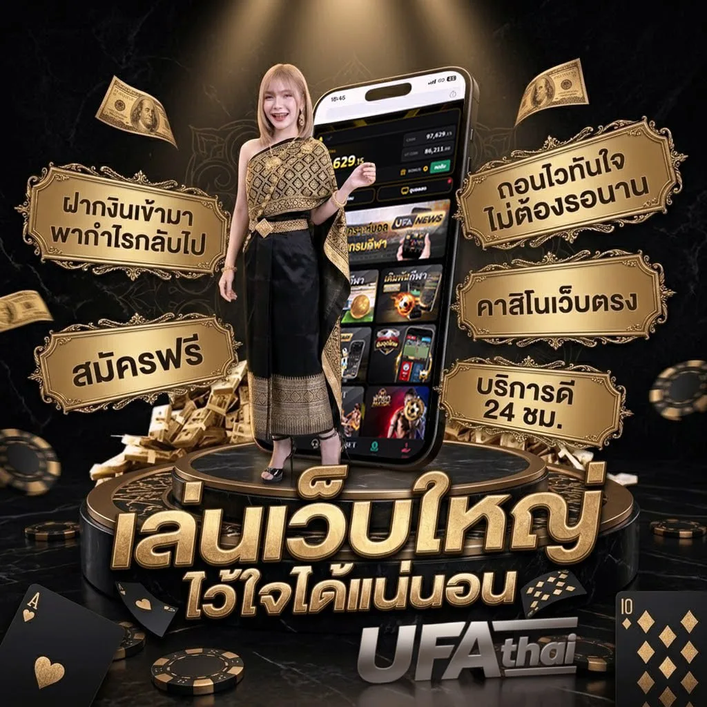 วินเลข2ตัว Brand Banner — ตัวแทนอย่างเป็นทางการ