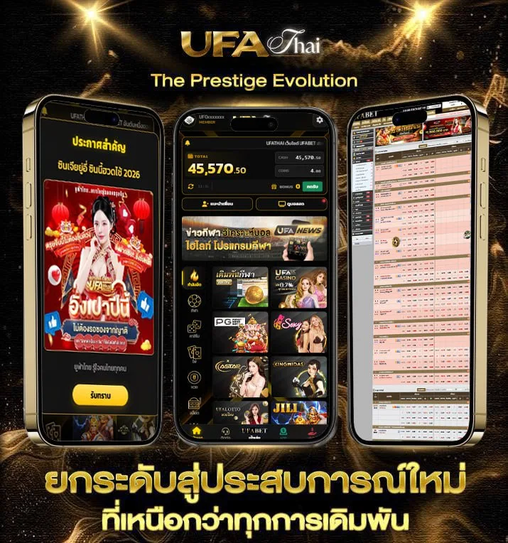 วินเลข2ตัว  เว็บตรง UFABET